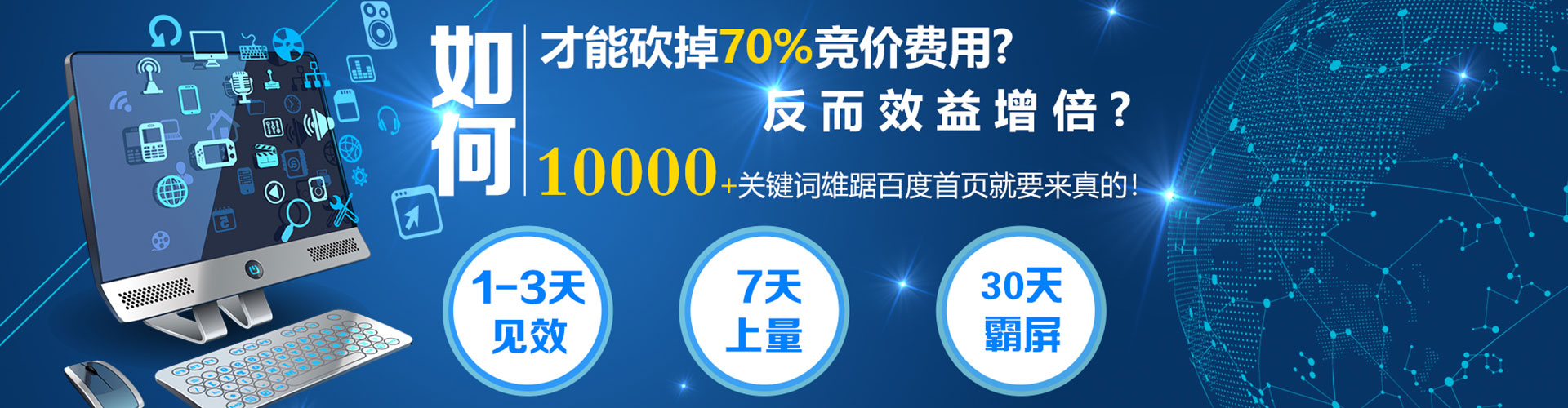 武隆信息流推广